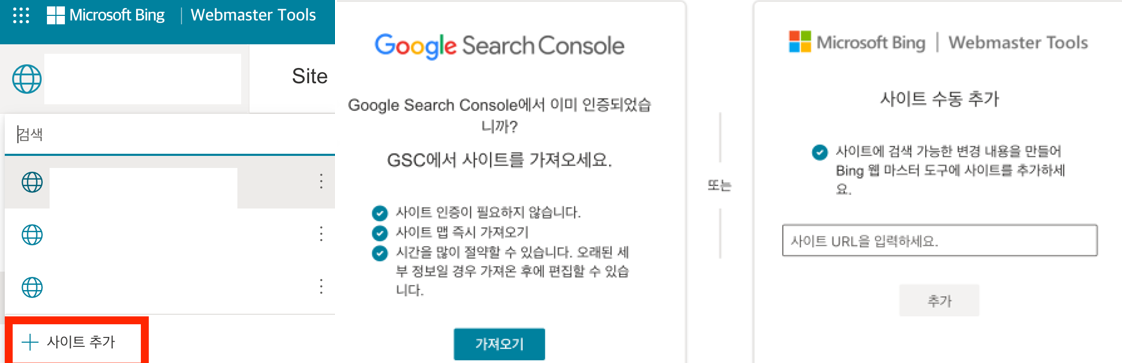 빙 서치어드바이저 등록