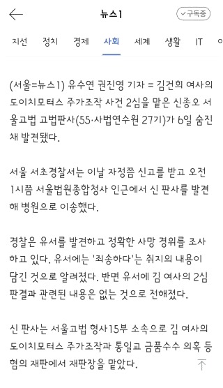 신종오 판사_1_3
