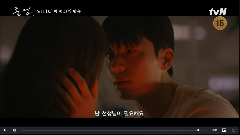 드라마 졸업 방영정보 줄거리 등장인물 위하준 정려원