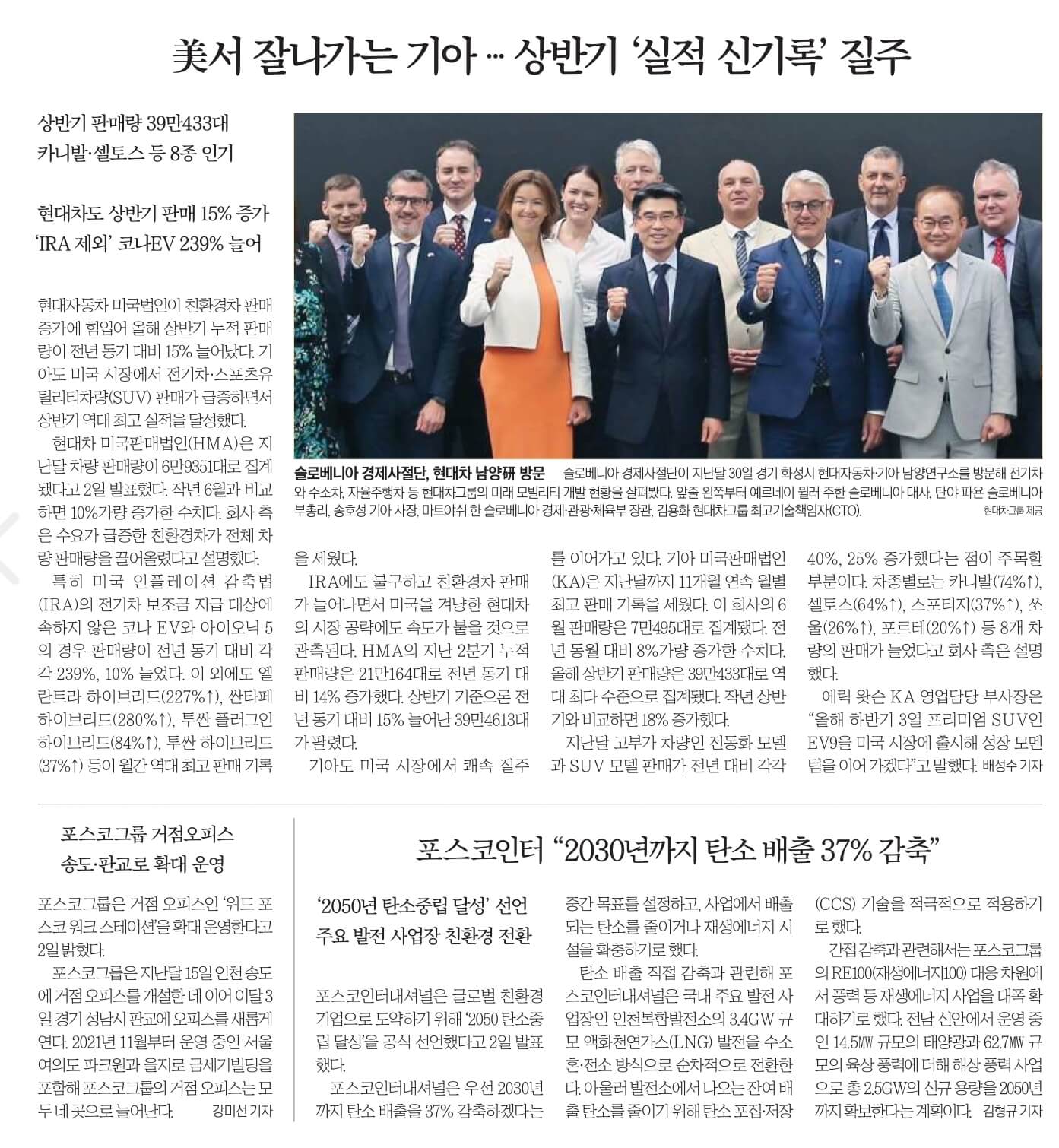 7월 3일 월 신문스크랩