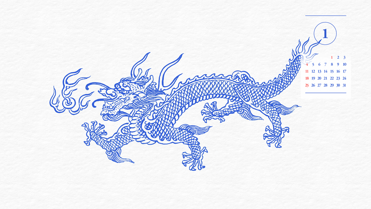 07 청룡 그림 A - 2026년1월 달력배경화면