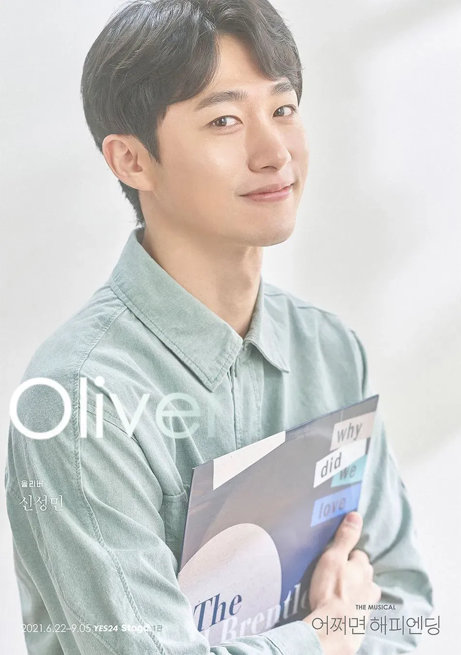 어쩌면 해피엔딩 출연진