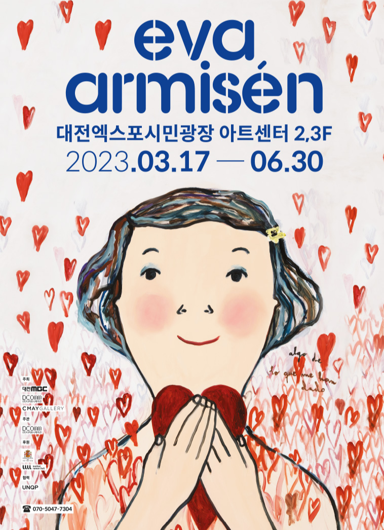 대전엑스포시민광장 아트센터