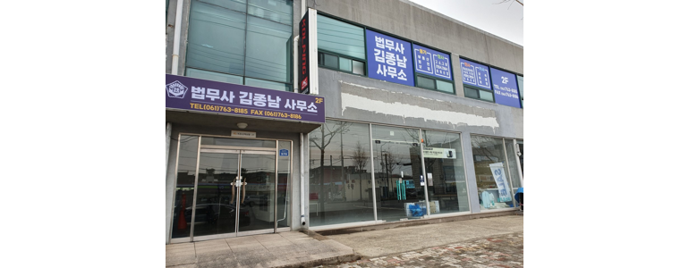 광양시 개인회생 법무사