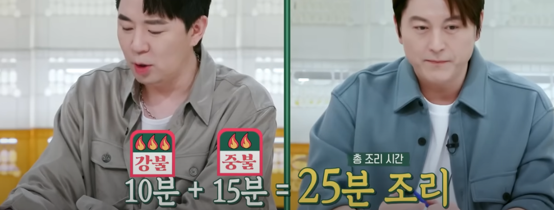 편스토랑 류수영 닭볶음탕 레시피 조리 시작41