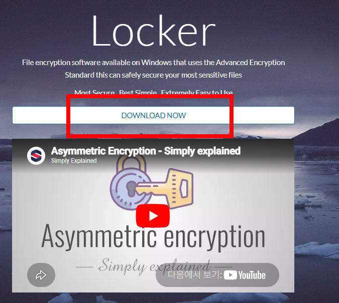 aeslocker 다운로드 사이트 안내