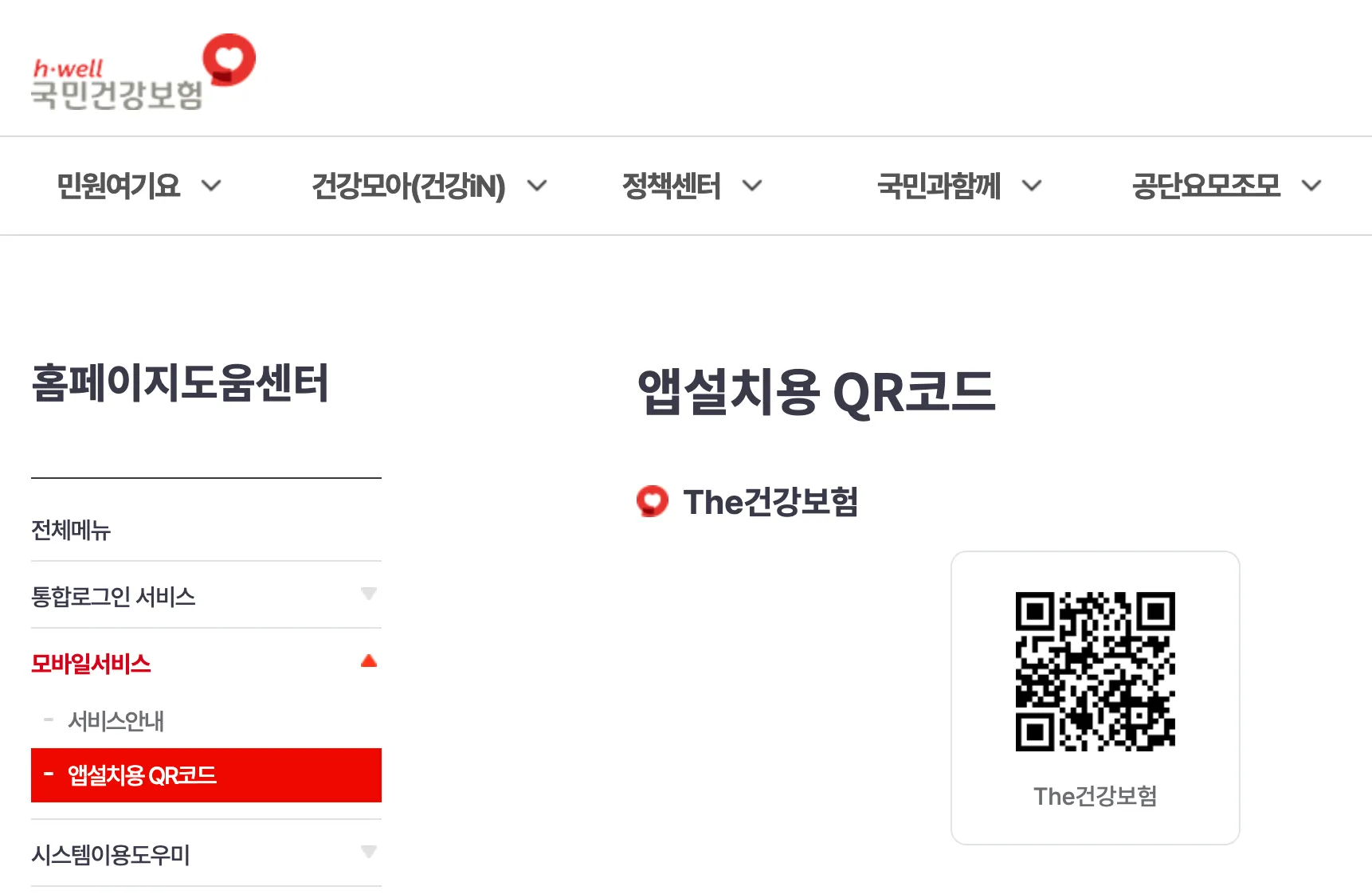 응급-상황-신분증-없을-때-대처