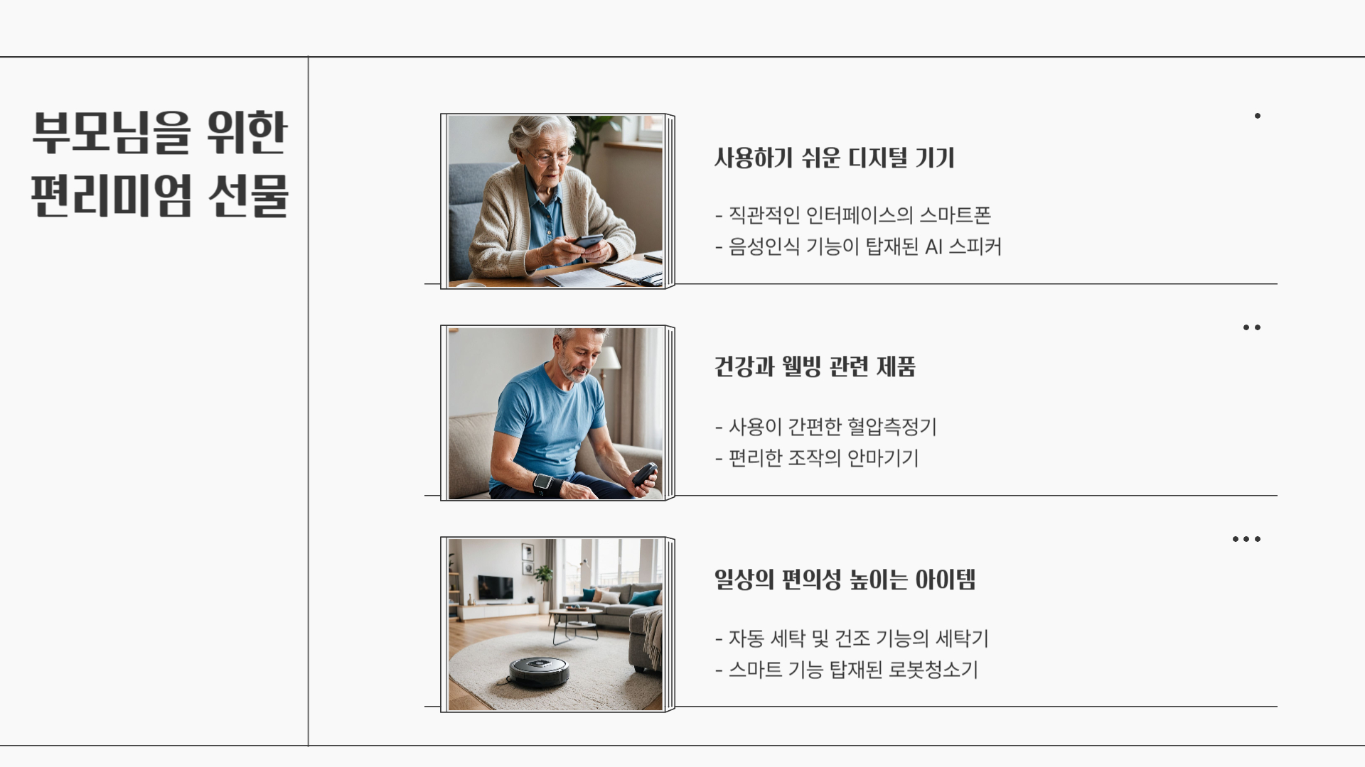 편리미엄