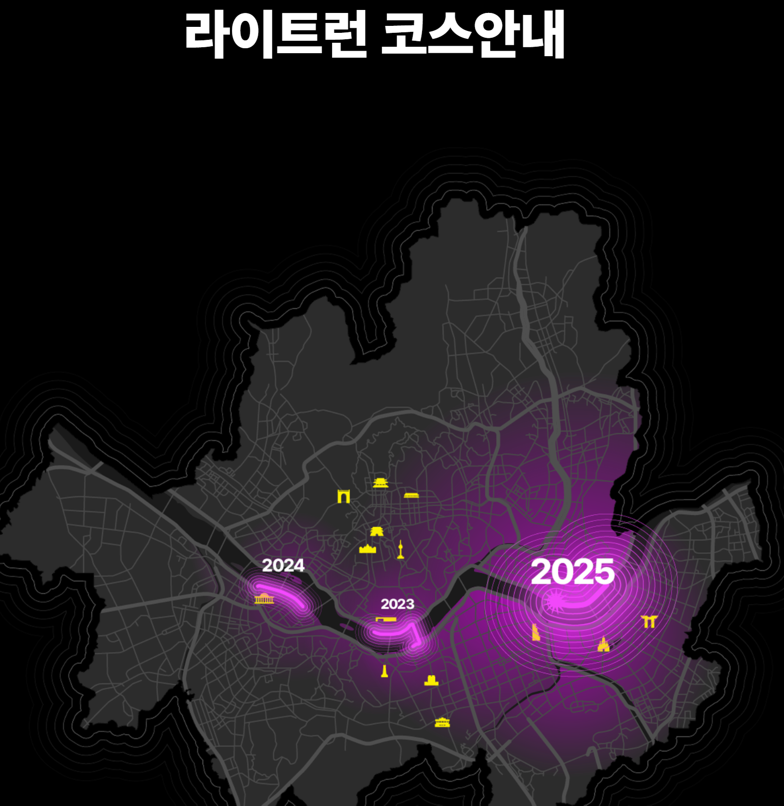 2025 라이트런 in Seoul: 참가 신청부터 코스, 굿즈까지 완벽 가이드!