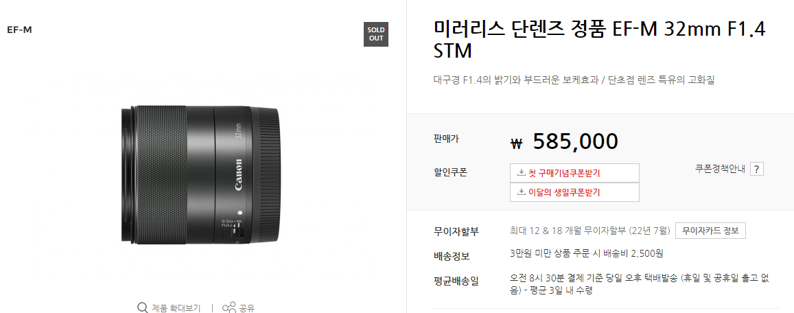 캐논 EOS M 크롭 미러리스