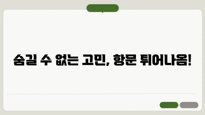 항문 튀어나옴