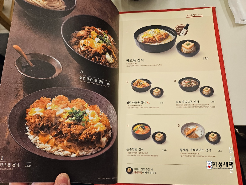 수원-사보텐