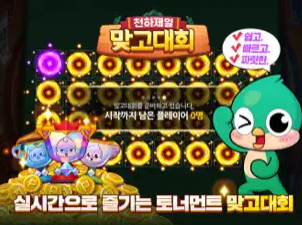 피망 뉴맞고