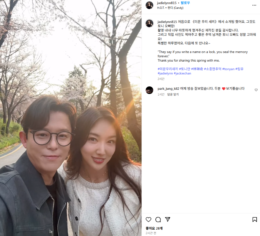 토니안과 데이트한 글로벌 소개팅녀는 누구?