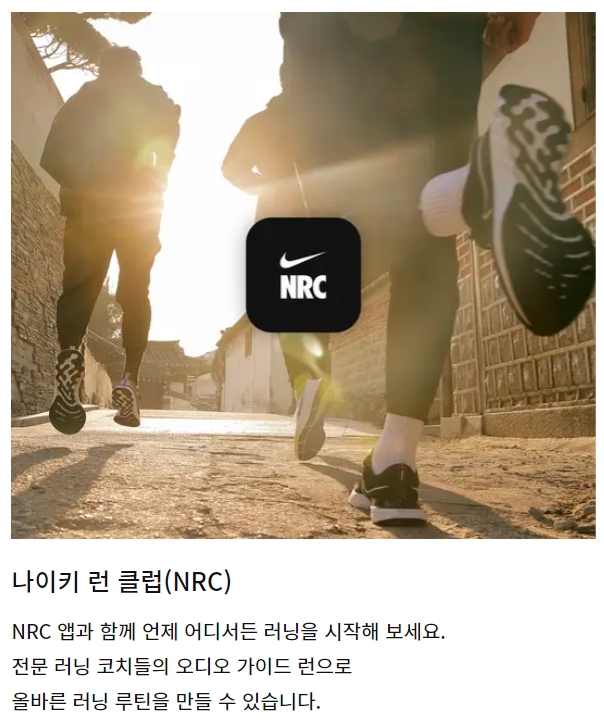 무료 운동 어플 홈트 어플 나이키 트레이닝클럽 어플 추천