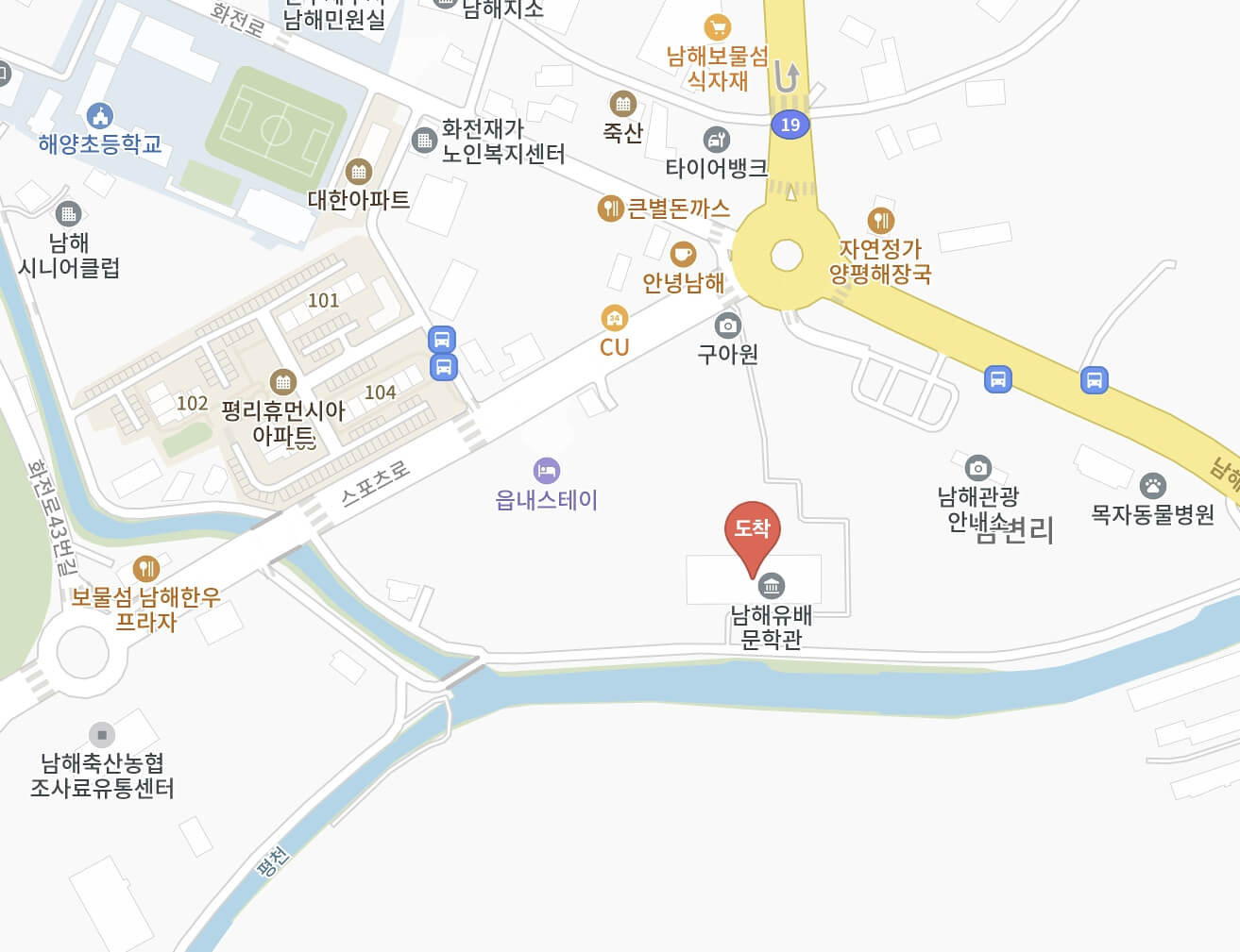 제21회 남해마늘한우축제