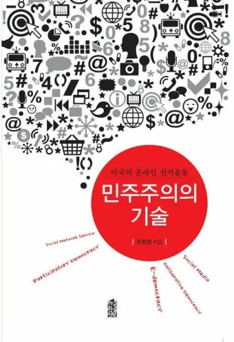 최초의 민주주의 아테네 시민 참여 정치 민주주의 역사_10