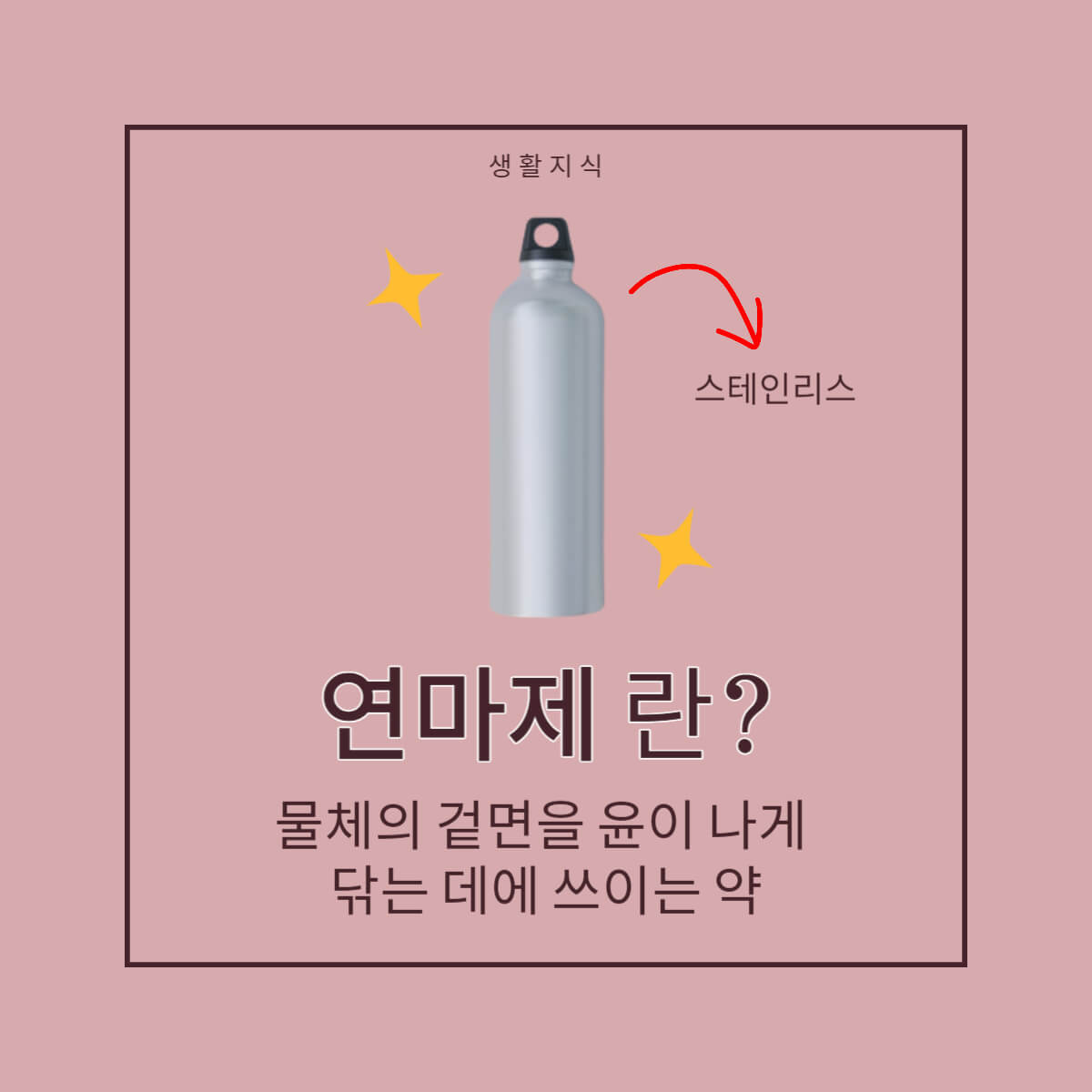 텀블러 연마제