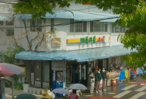 인천동화마을슈퍼