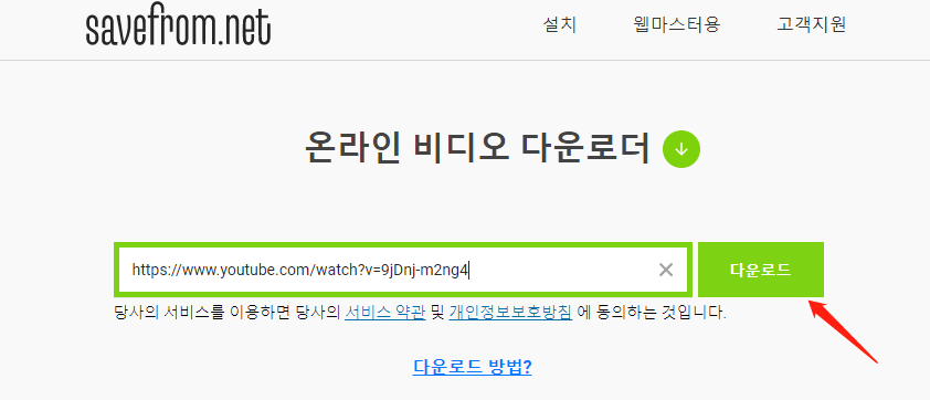 유튜브 영상 다운받는 법 3분 확인하기