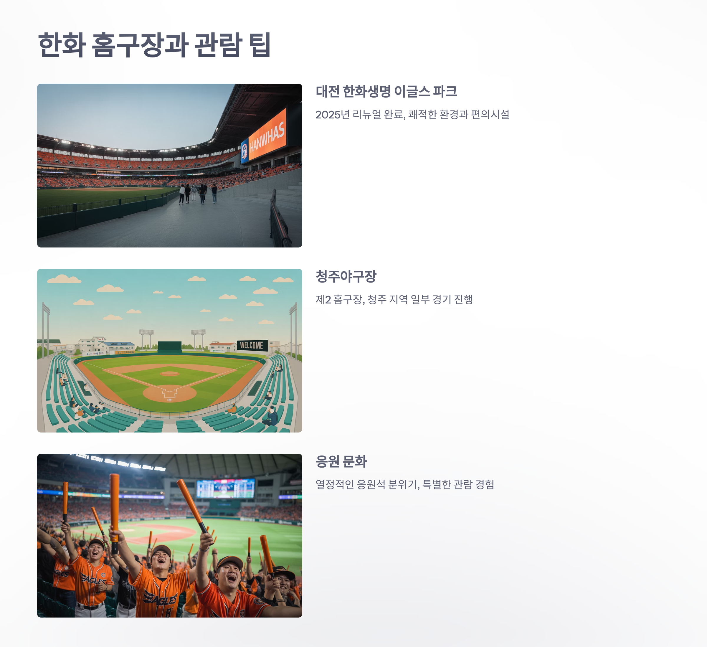 참조-한화-역대-순위,-한화-경기-일정-5