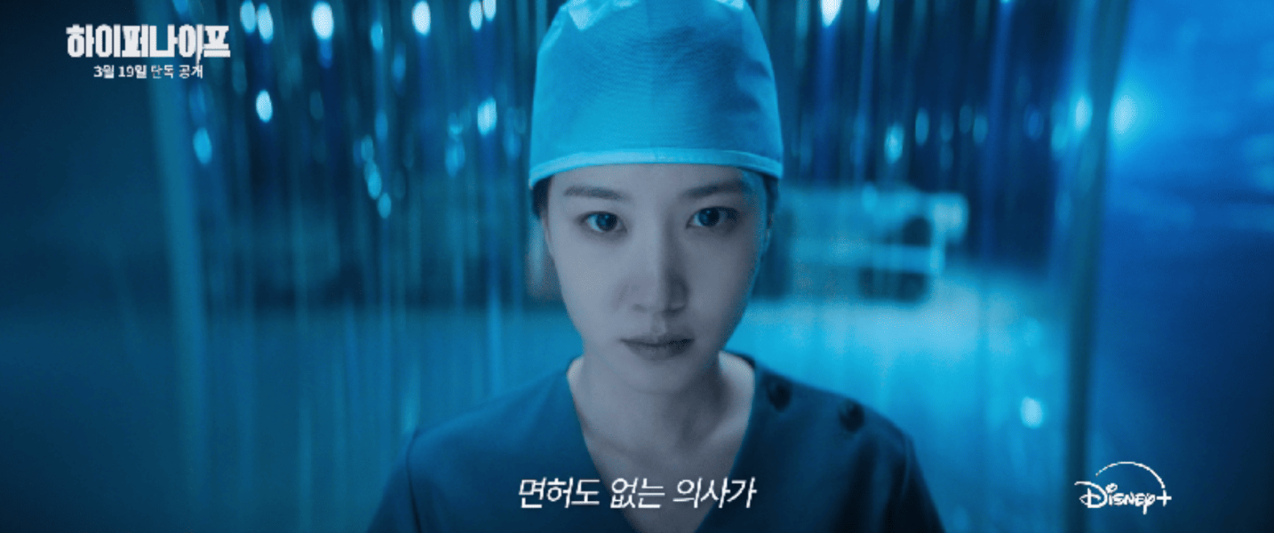 디즈니플러스 3월 신작 박은빈 하이퍼나이프 뜻