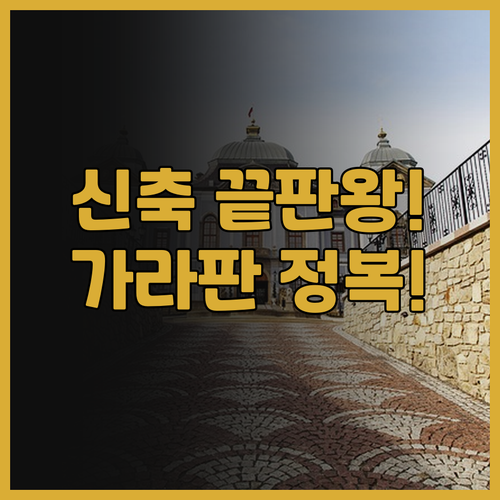 스노우화이트 캐슬 호텔 추천 가라판 ..