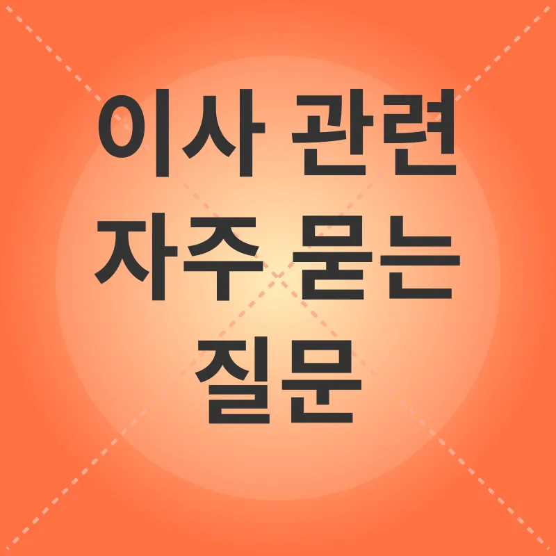 새집 적응_4