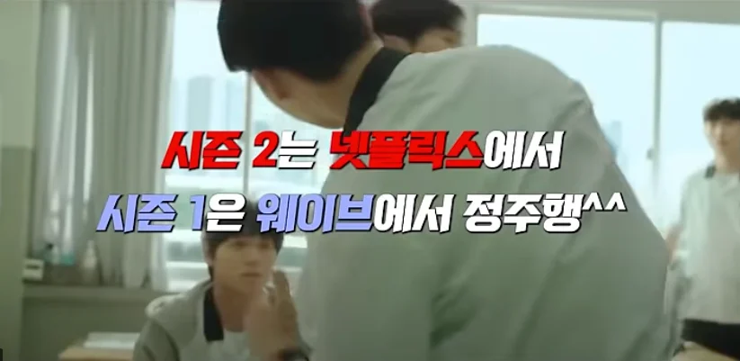 넷플릭스 후속작&amp;#44; 약한영웅 클래스 2