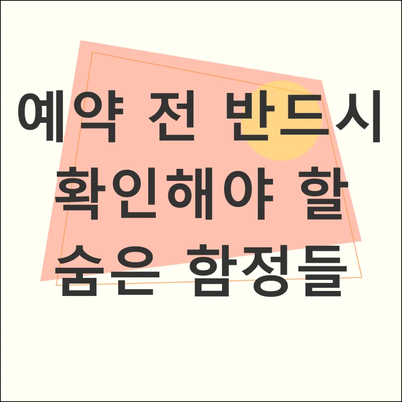 항공권예약_3