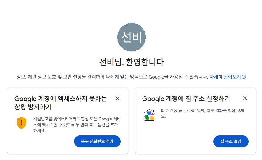 회원가입이 완료되었습니다.