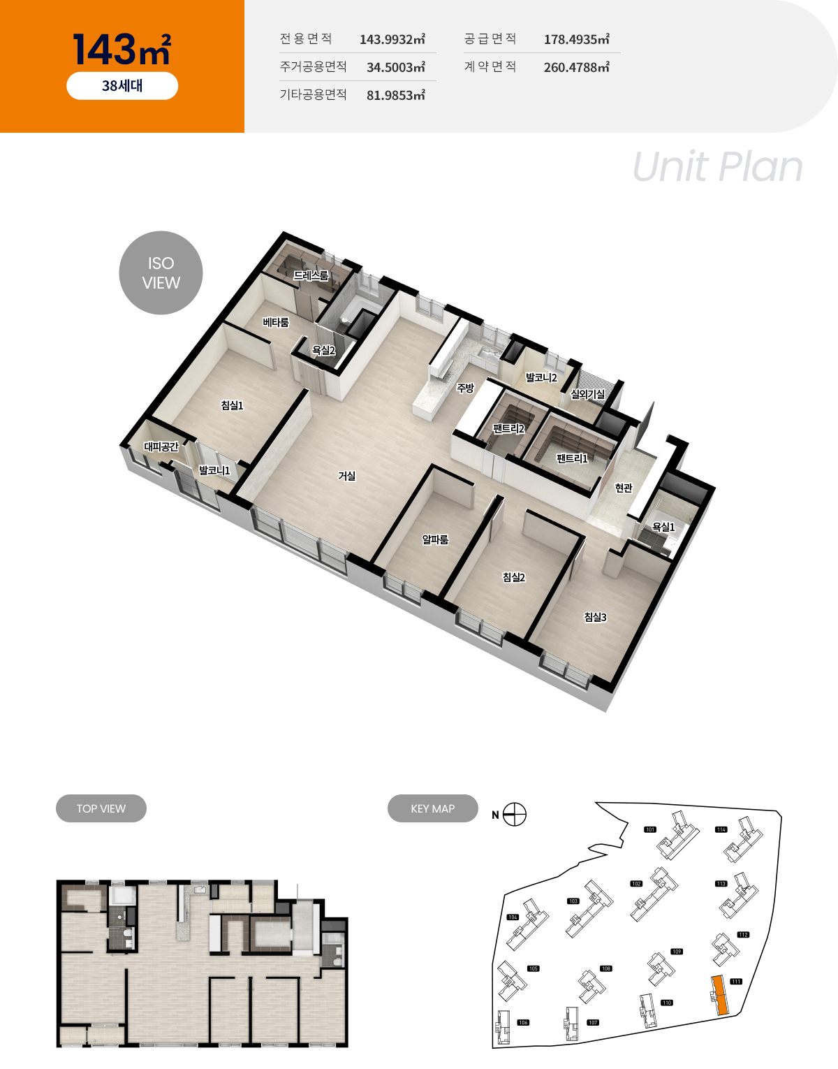 두산위브더제니스 센트럴시티 - 143 평면도