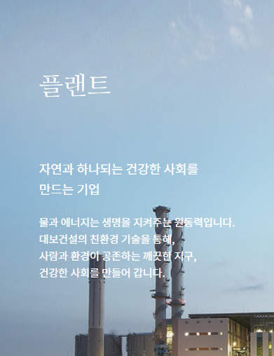 플랜트
