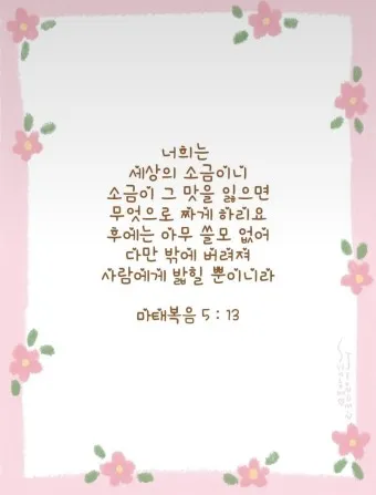 성경말씀 구절찾기 성경말씀 찾기 듣기 BEST 10_15