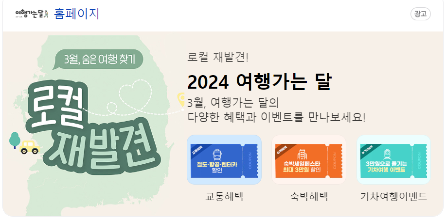 여행가는 달