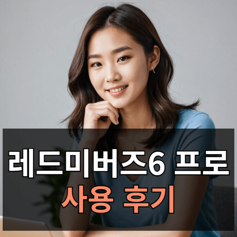 레드미 버즈6 프로 사용 후기ㅣ장점 단점 디자인 음질 총정리