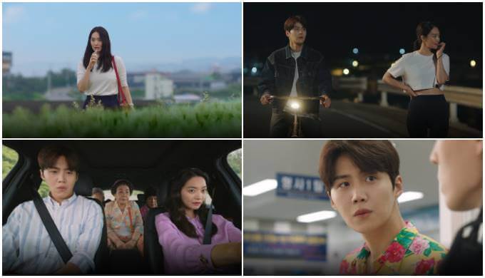 갯마을 차차차 오버뷰