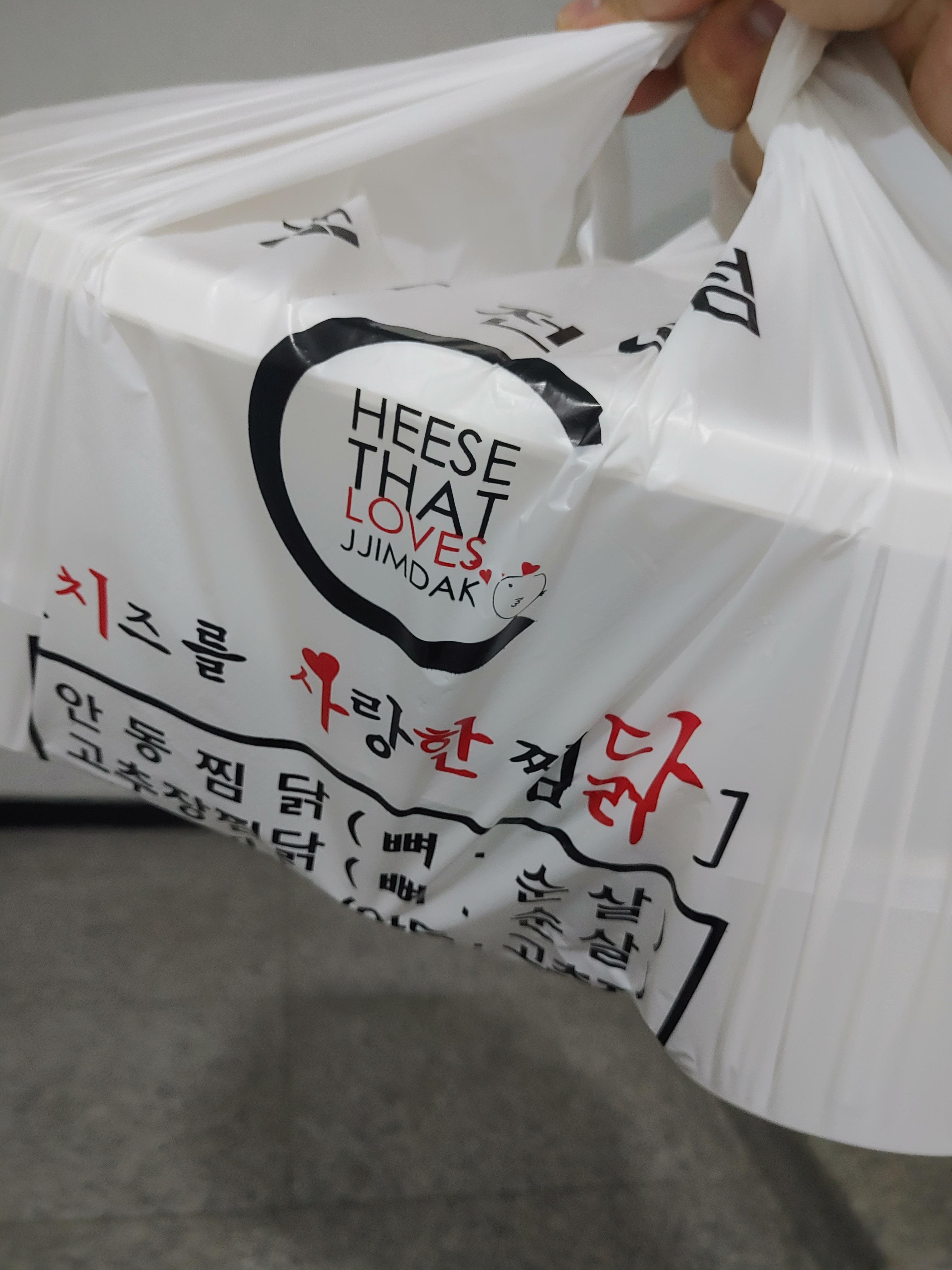 인하대 치즈를 사랑한 찜닭