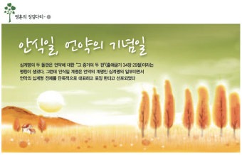 안식일