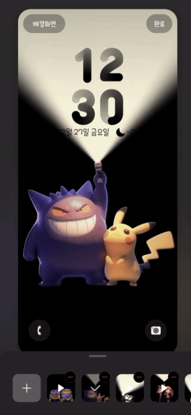 움직이는 손전등 배경화면