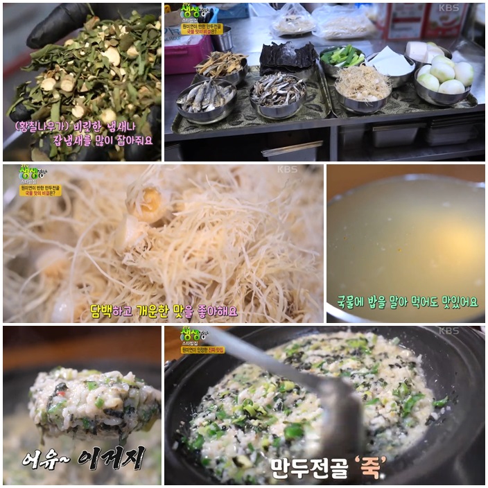 만두전골로 따뜻한 한 끼를, 미몽 맛집 소개