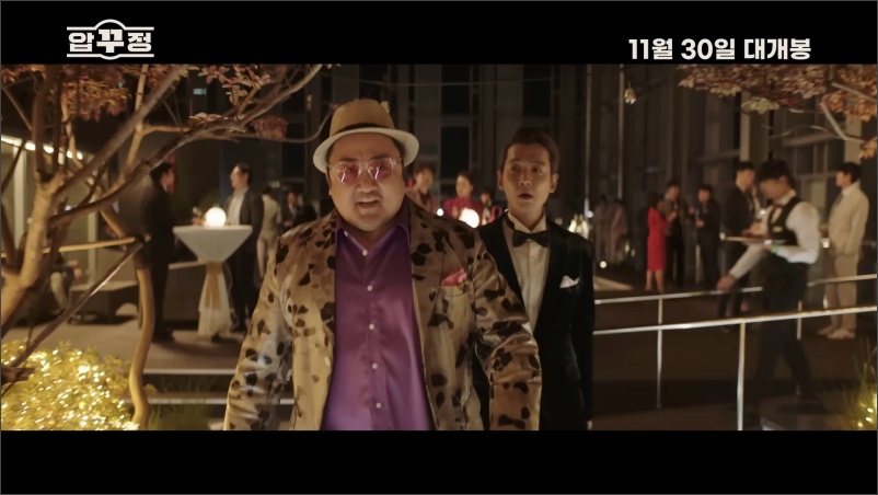 압꾸정-공식예고편