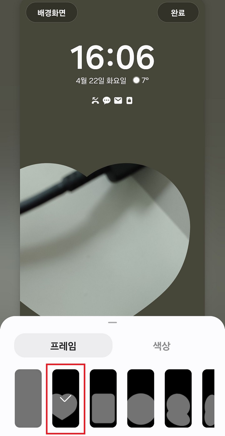 화면 하단 하트 모양 선택함