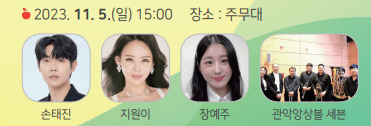 2023 청송 사과축제 사진