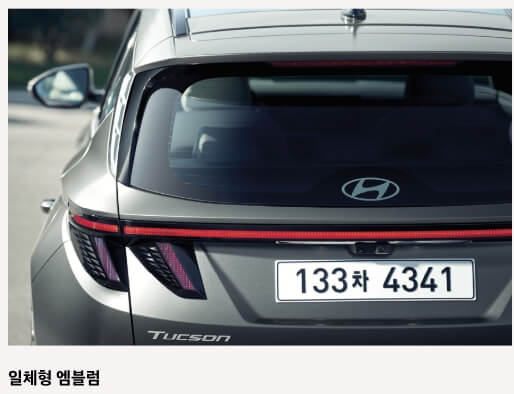 2025 투싼 하이브리드 모의견적 정보