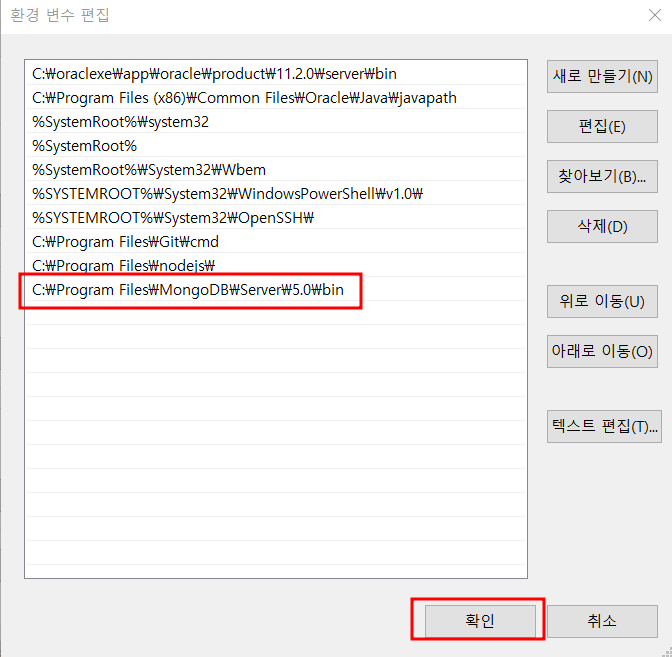 1. 환경변수 설정 3
