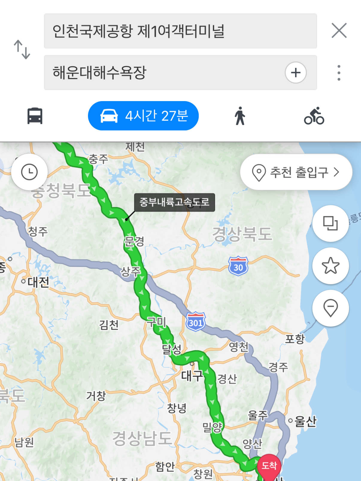 실시간 고속도로 CCTV