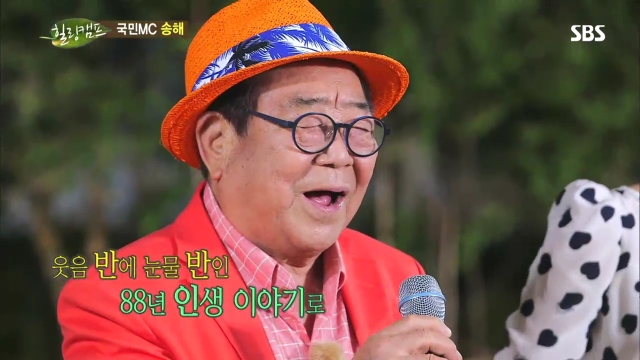 송해 고향