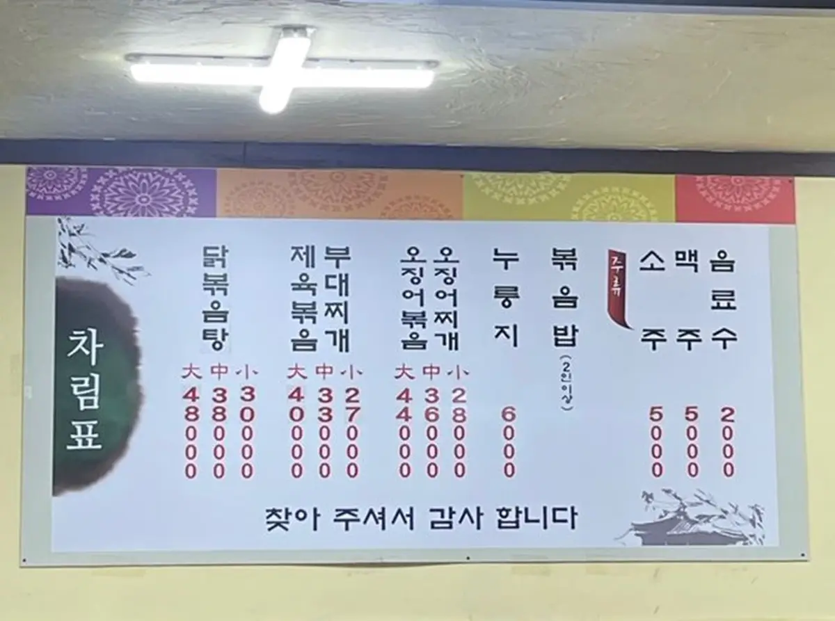 천안야식-메뉴판