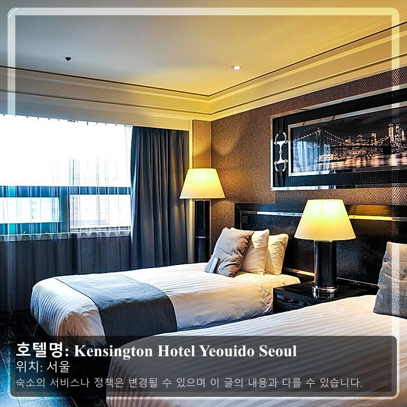 Kensington Hotel Yeouido Seoul_2